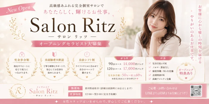 Salon Ritz
