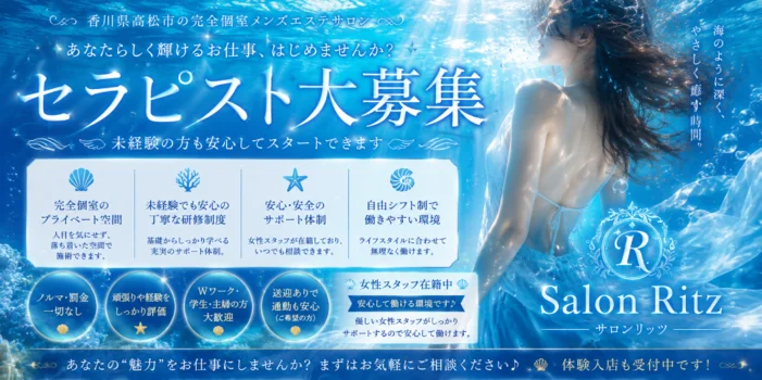 Salon Ritz