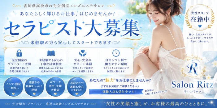 Salon Ritzの求人募集イメージ2