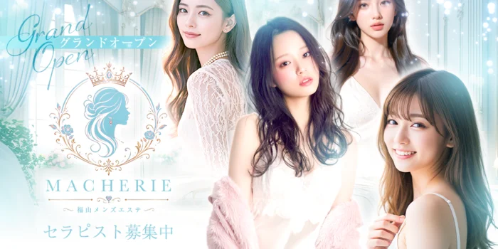 MACHERIE(マシェリ)