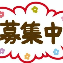 ♡セラピスト様大募集♡