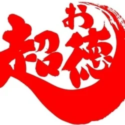 ♡激アツ！！雨の日割引開催中♡