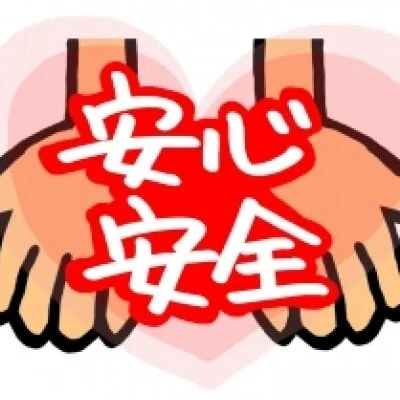 ❤セラピスト様大募集中❤