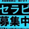 まずは体験入店から始めてみませんか？✨のサムネイル