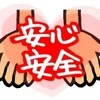 💛オープニングセラピスト募集中💛のサムネイル