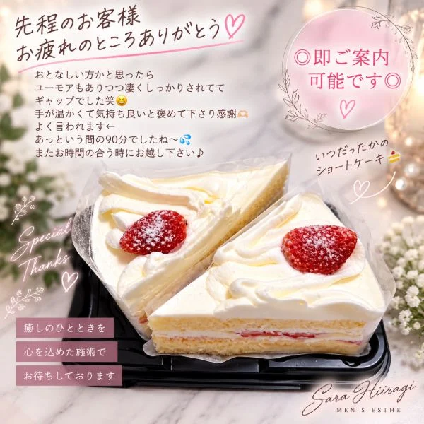 ありがとーう🥰