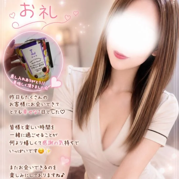 お礼♡