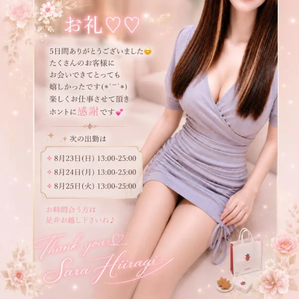 ありがとうございました♡♡