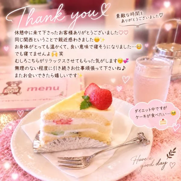 感謝🫶