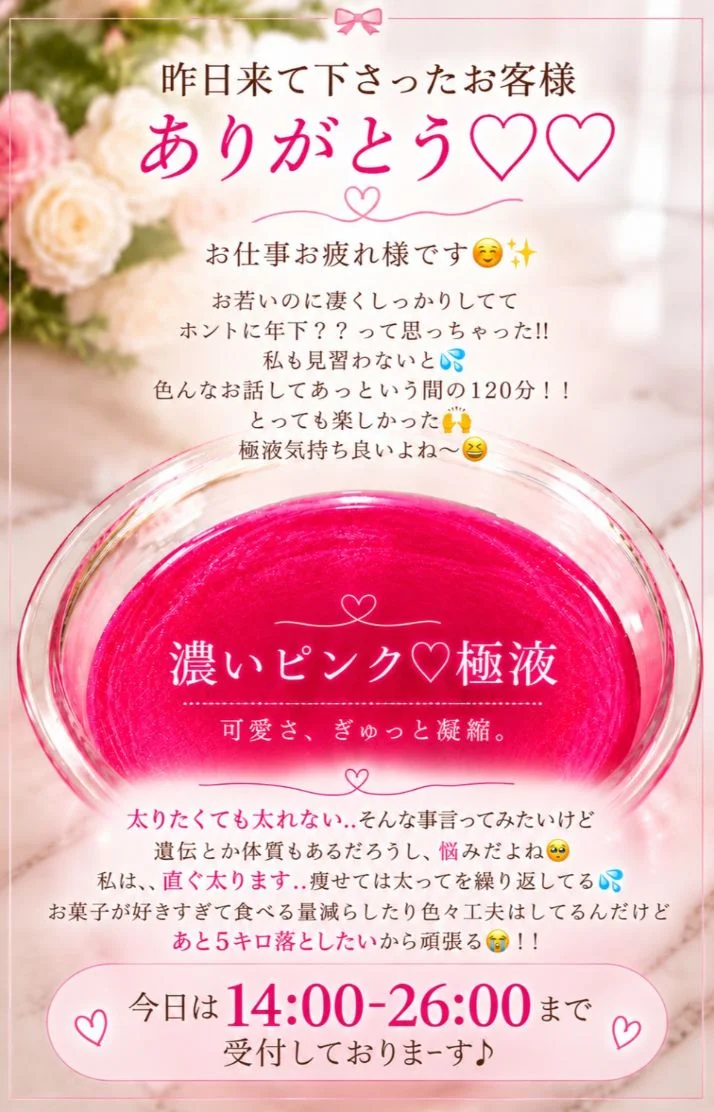 ありがとーう♡♡
