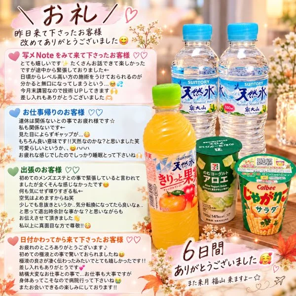 ありがとーう!!