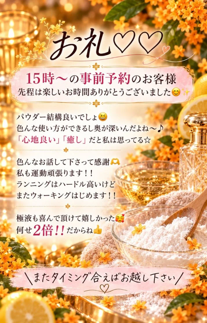 ありがとう♪