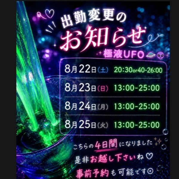 出勤変更♪