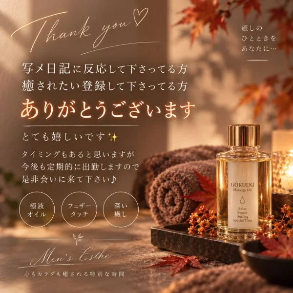ありがとね〜😊