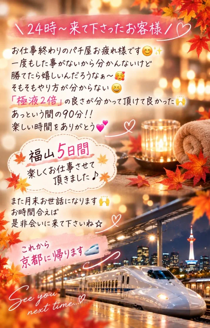 5日間ありがとう♪