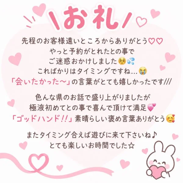 ありがとう♡♡