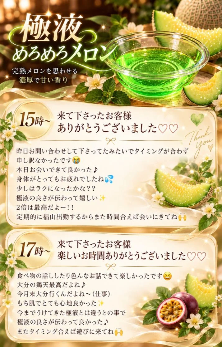 感謝♡