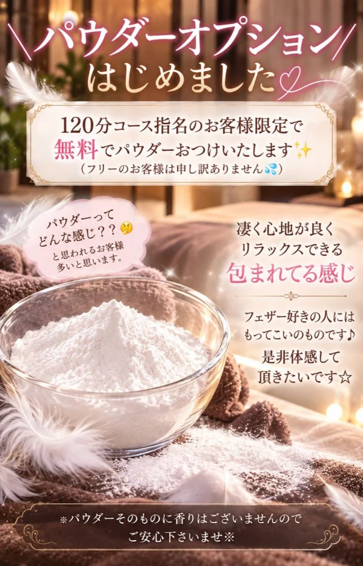 パウダー！！