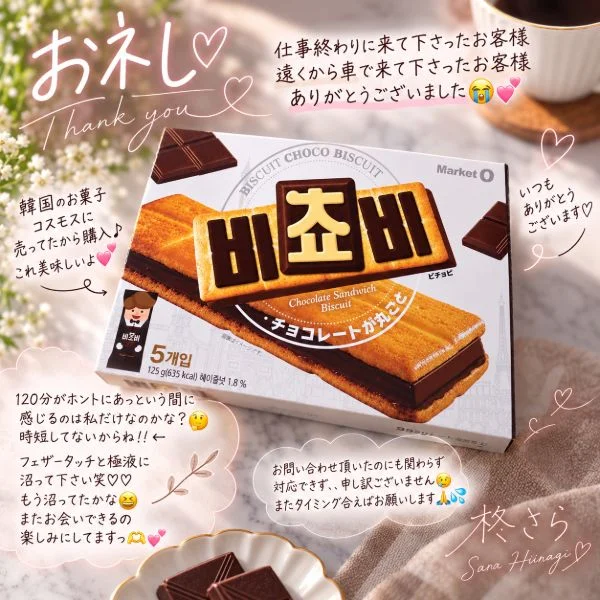 昨日もありがとう☆