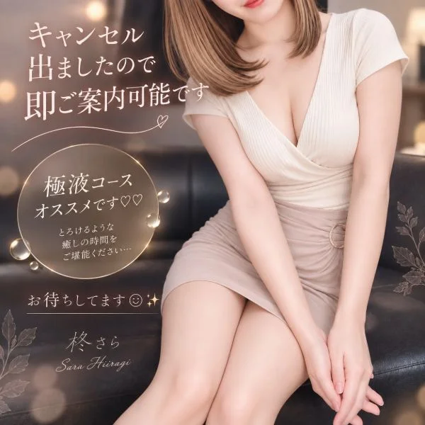 即ご案内可能です♡♡