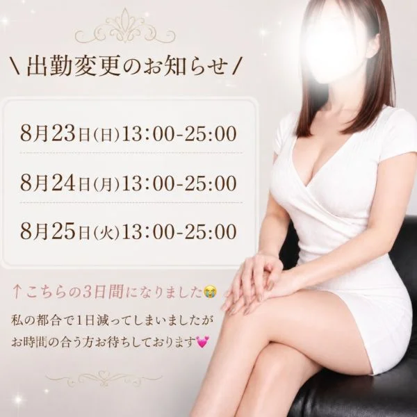 またまた変更です😭