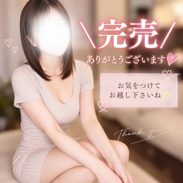 感謝💕