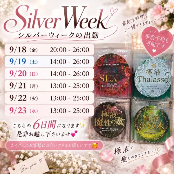 出勤予定♪