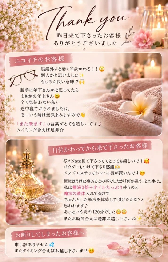 ありがとう♡♡