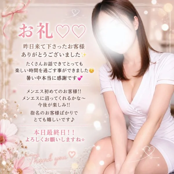感謝💕