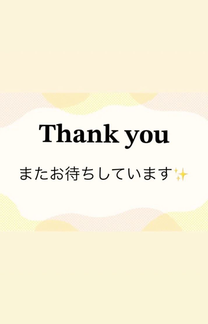 延長されたお客様へ🙌