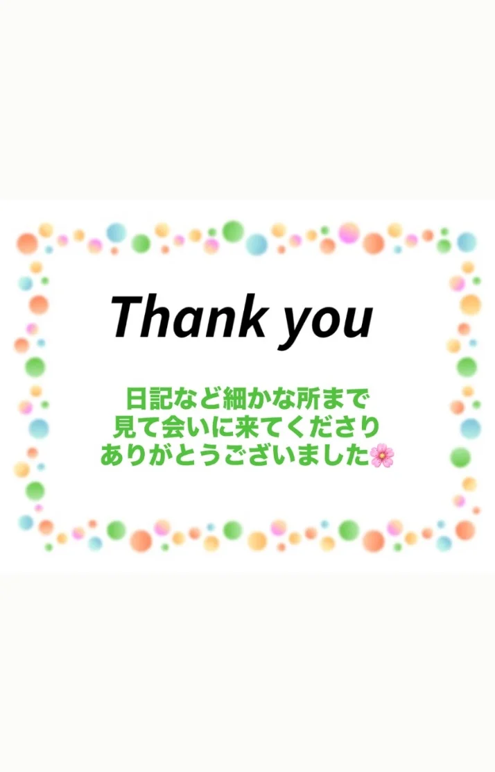 前から気になって来てくれた方へ🌷