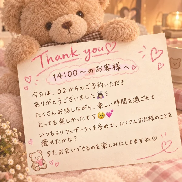 ありがとうございました♡