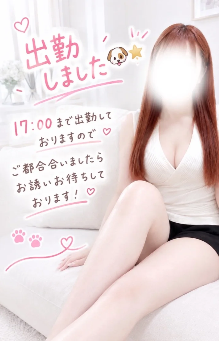 出勤しております♡