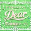すすきのエリア完全新規オープン！働きやすさ抜群で高待遇♪のサムネイル