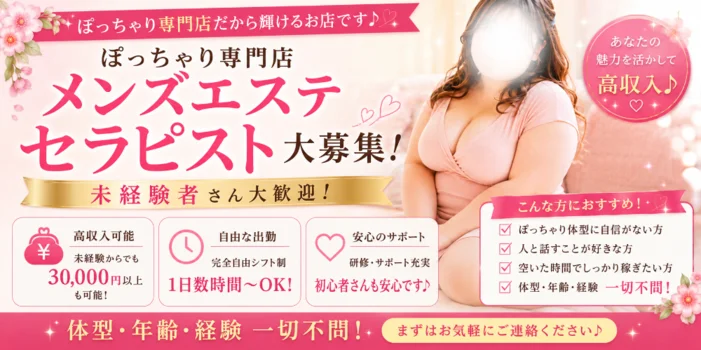ぽっちゃり専門店　みるねぇ〜さん