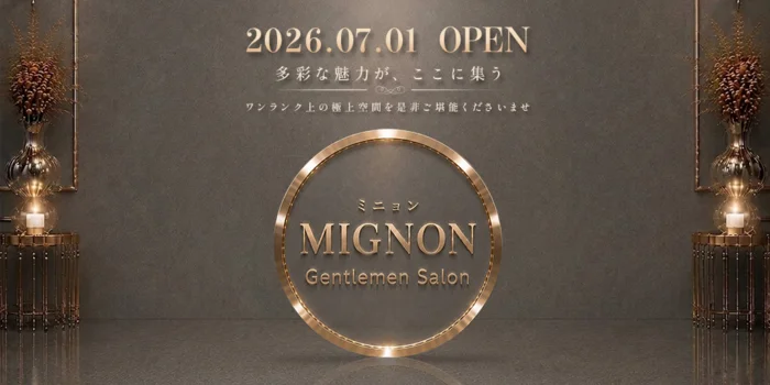 MIGNON(ミニョン)