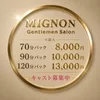 90分バック最低￥10,000～最高18,000❣のサムネイル