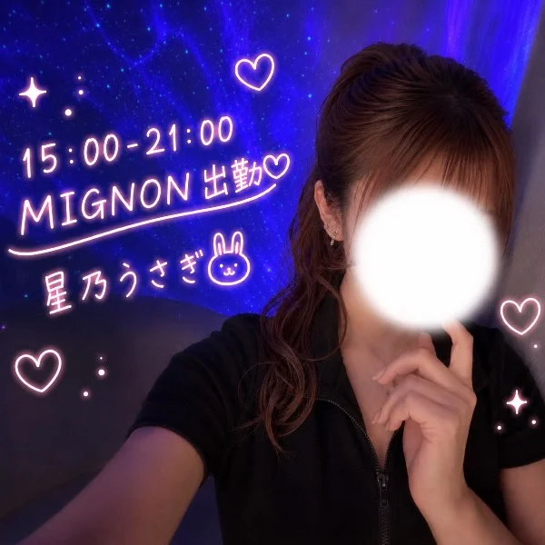 出勤だよ🐰⭐️.*·̩͙