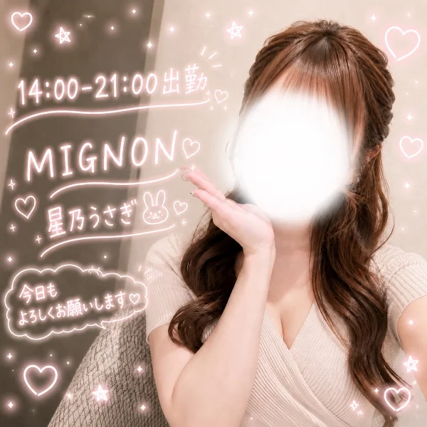 出勤中だよ🐰⭐️.*·̩͙