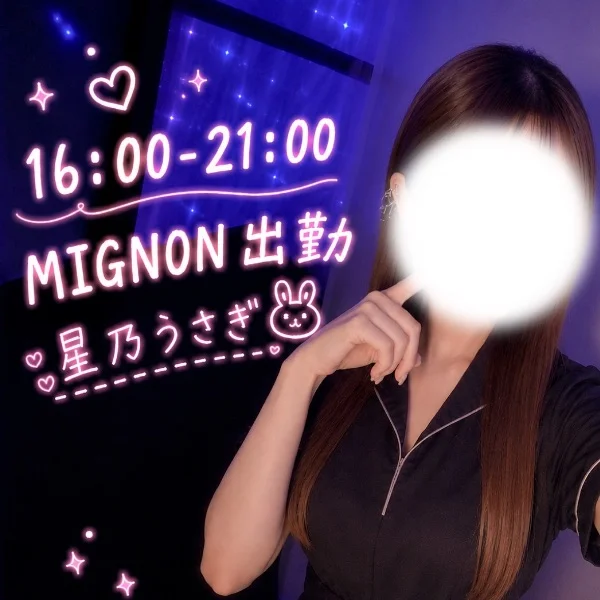 16時~いるよ🐰⭐️.*·̩͙