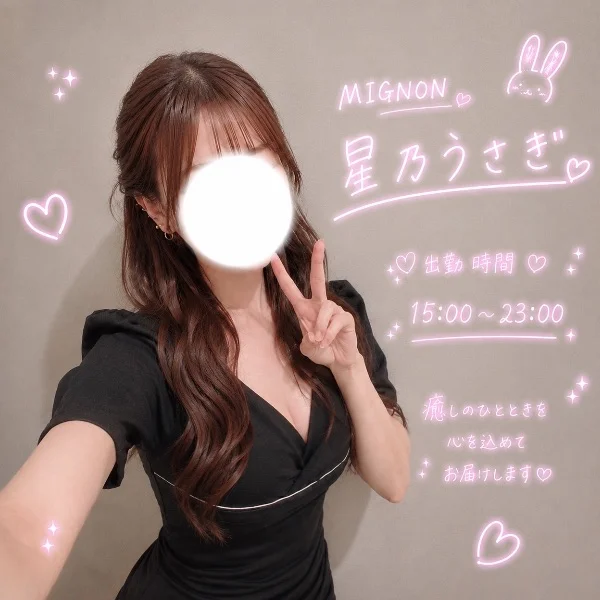 出勤だよ🐰⭐️.*·̩͙