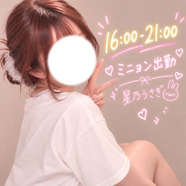 出勤です🐰⭐️.*·̩͙