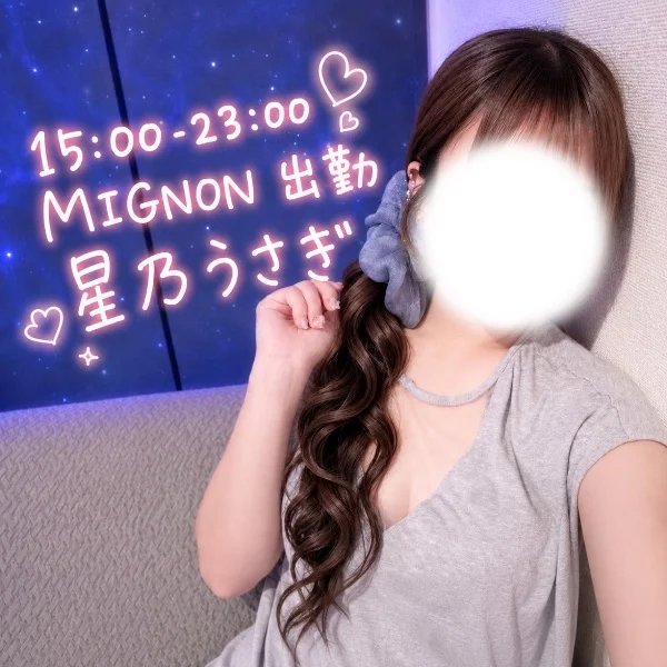 15時~出勤🐰⭐️.*·̩͙
