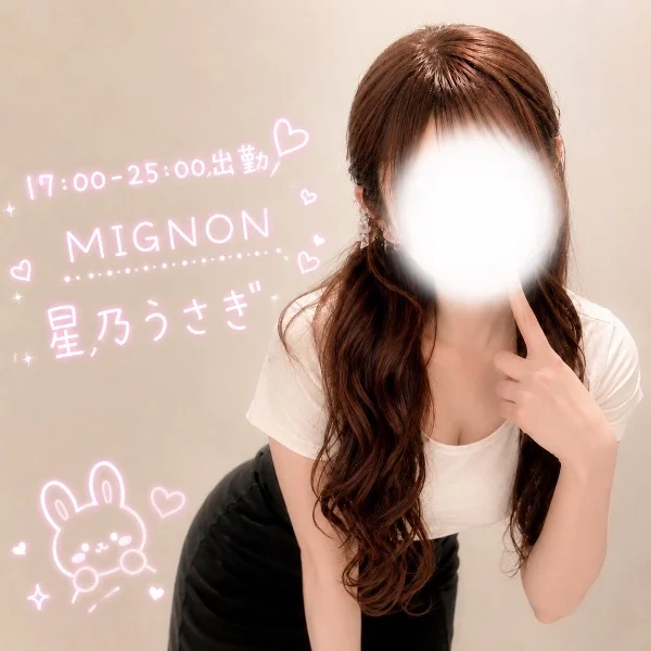 夜中までいるよ🐰⭐️.*·̩͙
