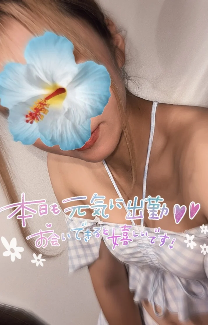 出勤〜✨