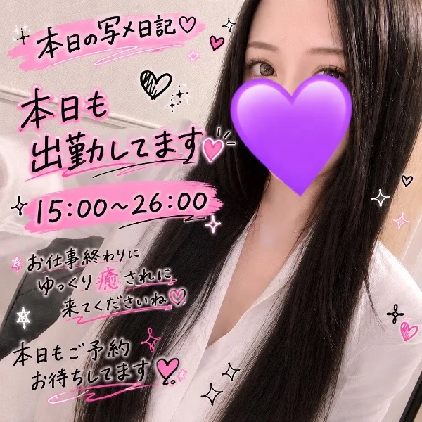 🖤今日は15:00〜26:00🖤
