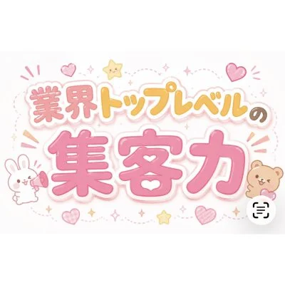 .Whiteのメリットイメージ(1)