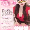 のあ