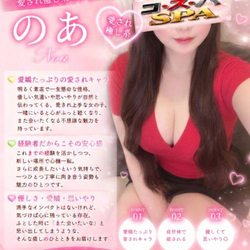 当店イチオシ！おすすめセラピスト情報