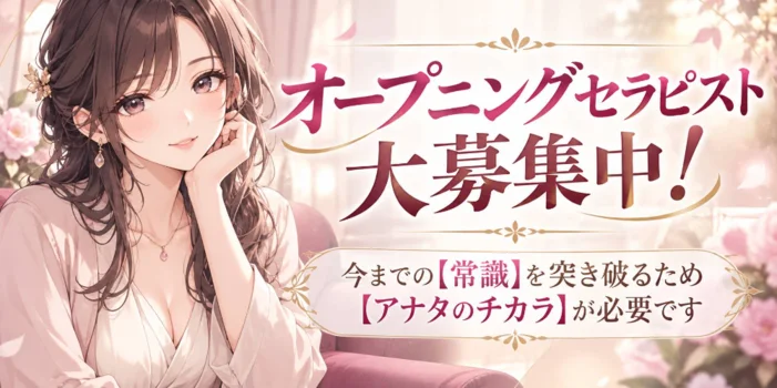 コ・ス・パ SPAの求人募集イメージ2